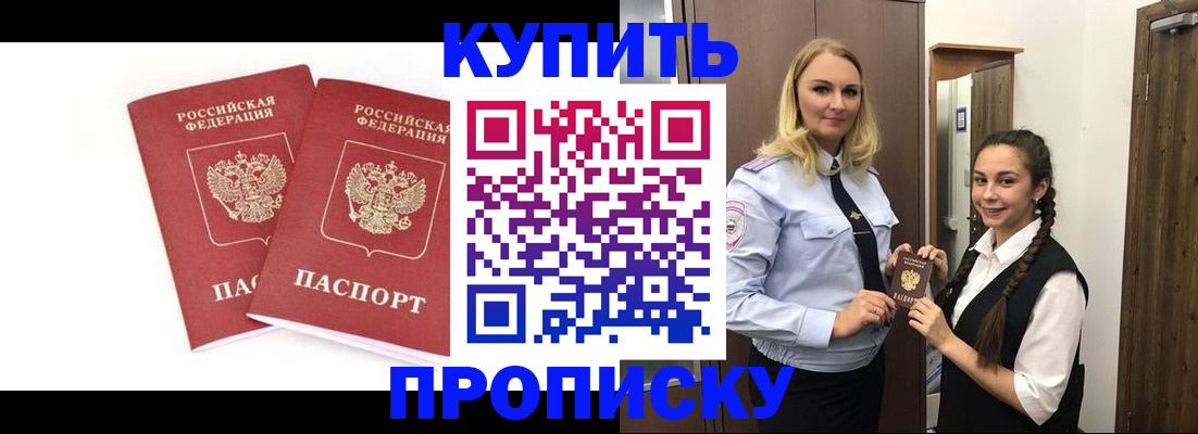 временная прописка в ХМАО