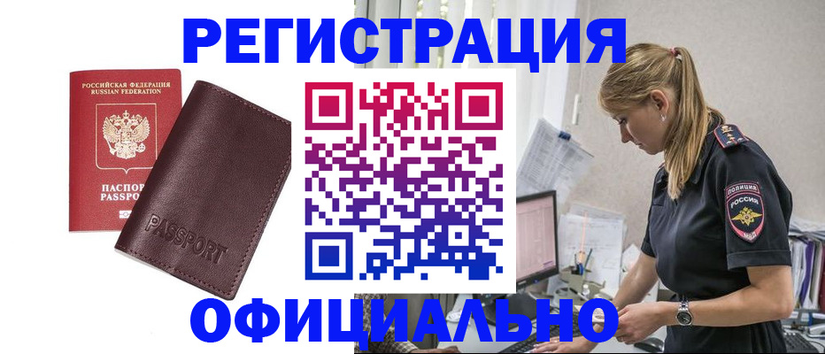 временная регистрация 2025 в ХМАО