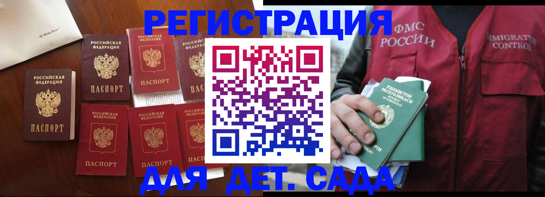 прописка для военкомата в ХМАО