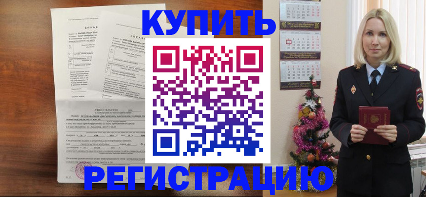 где прописаться в ХМАО