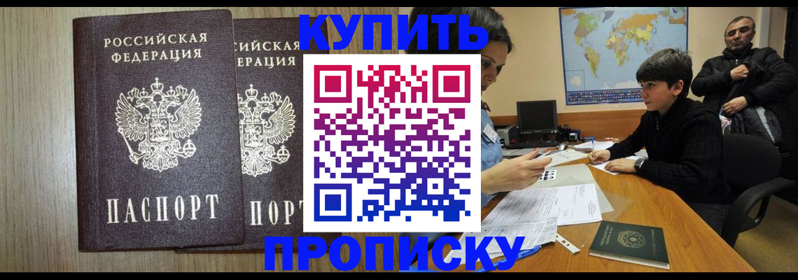 прописка паспорт в ХМАО