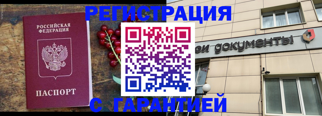 временная регистрация законно в ХМАО