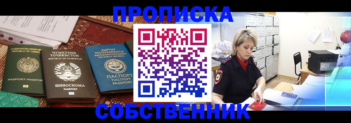 временная регистрация гарантия в ХМАО